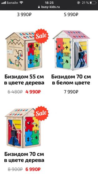 У кого такой домик есть? Ребёнку зашёл ? Или деньги на ветер ?
