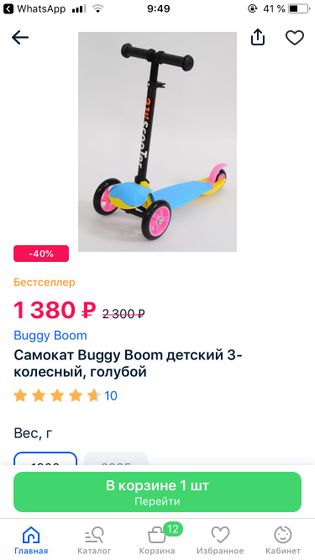 Посоветуйте первый самокат