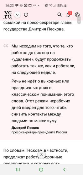 Сон, это сон, который не сон...