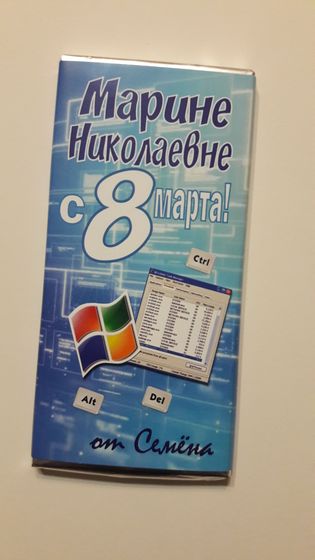 Шоколадки учителям на 8 марта