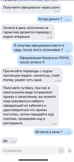 Сад за деньги Красносельский район