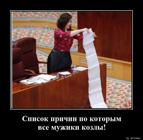 Пятница! Мужики и козлы. ТОП-9 фото посмеяться!