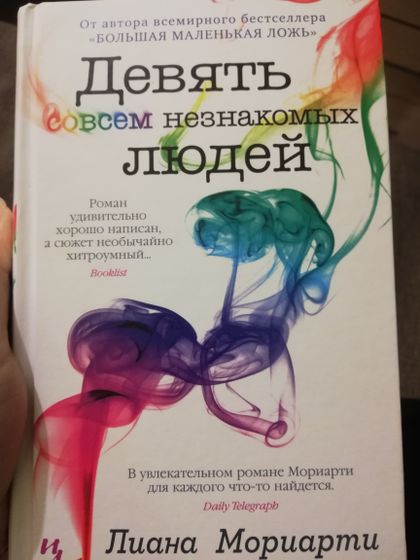 Кто читал эту книгу?