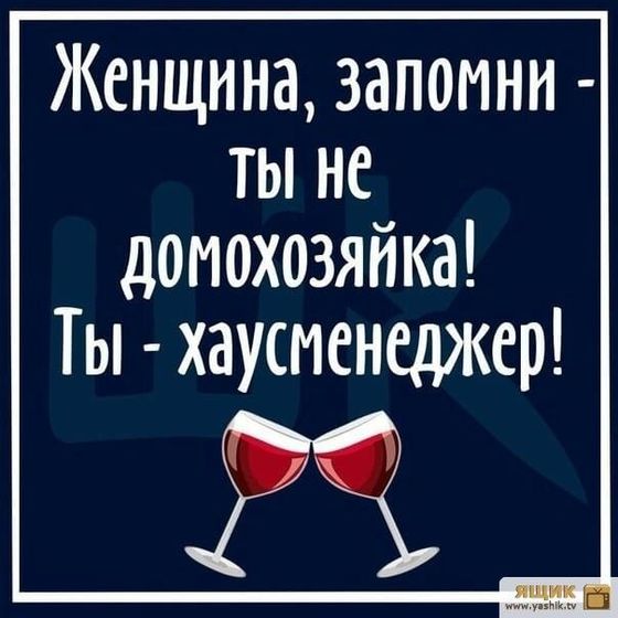 Сижу дома - кто я?