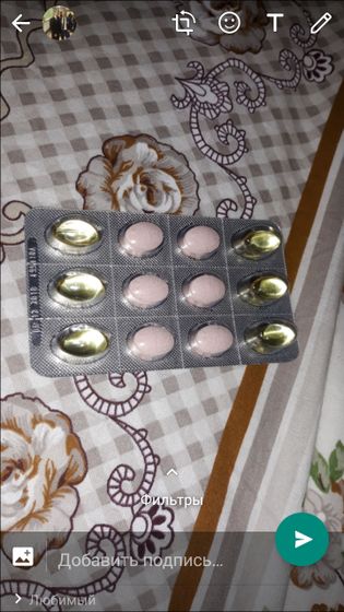 Как это принимать ?