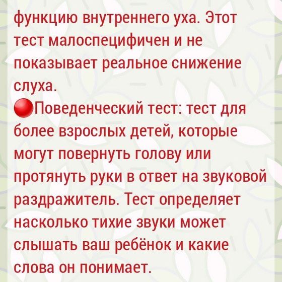Снижение слуха и отиты у детей с расщелиной нёба