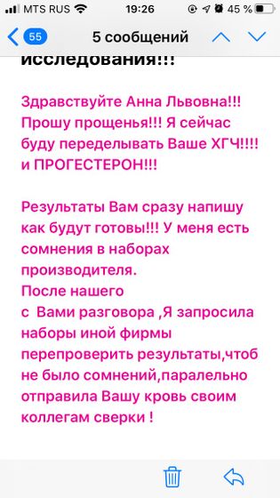 Пришло письмо