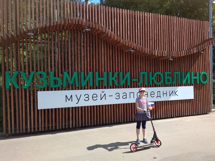 День Российского флага в парке Кузьминки. (22.08.20)