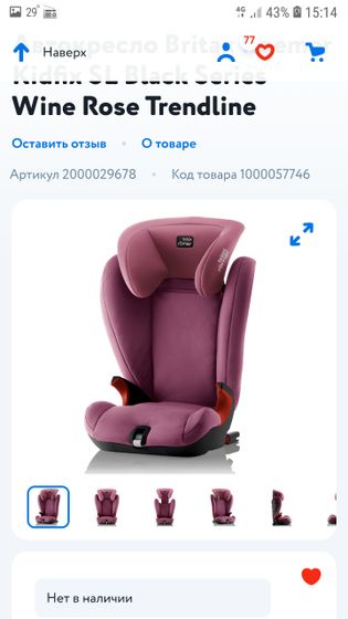 Девочки, у кого кресло