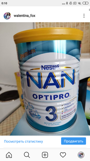 Nan optipro 3