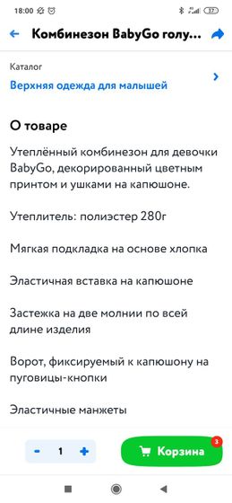 Девочки подскажите, смотрю на