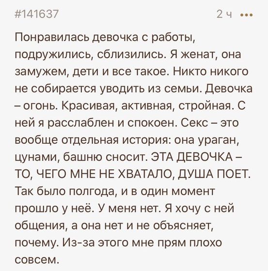 Из Подслушано