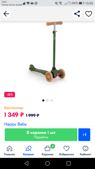 Самокат