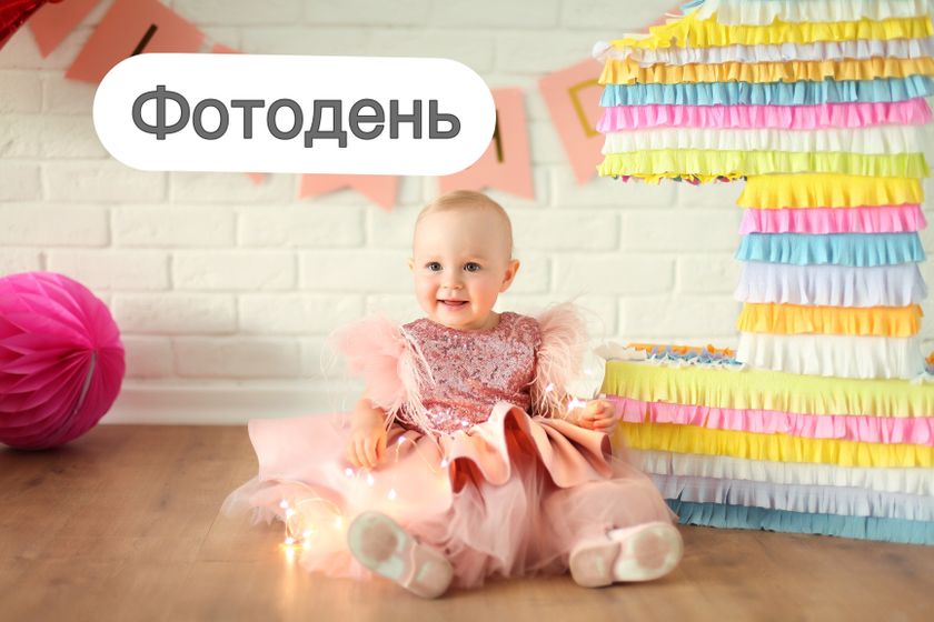 Мытищи, девочки у кого годик малышу?)