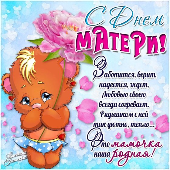 С праздником ❤️.