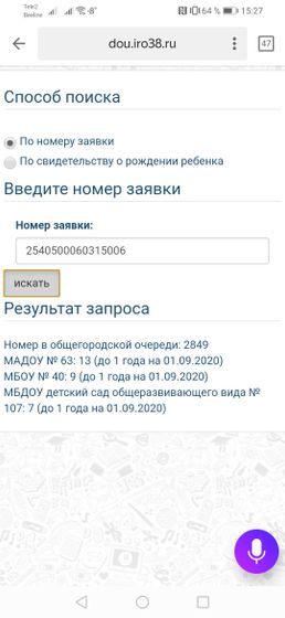 Помогите разобраться 13,9,7 это