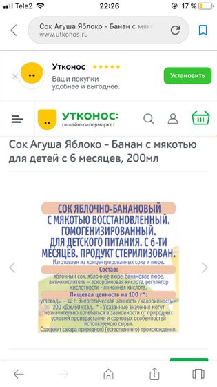 Агуша. Вопрос.