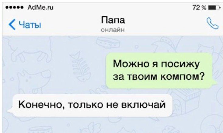 родители пишут самые крутые СМС на свете (из интернета))))