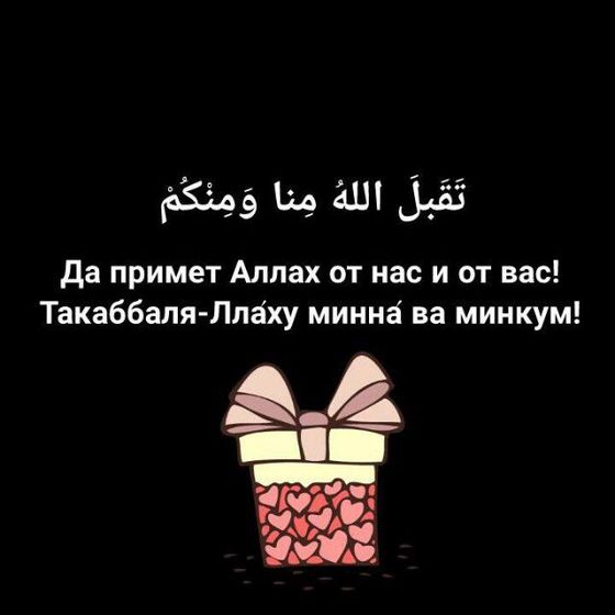 Ас-Саляму ‘аляйкум ва рахмату-Ллах