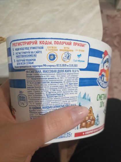 Простоквашино.