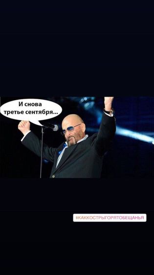 Всех с 3 сентября