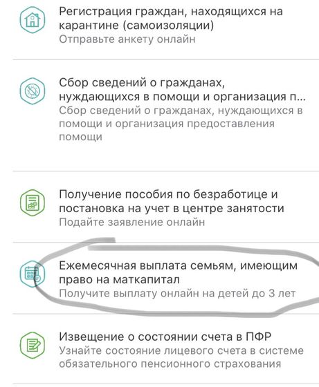 Ступила ?