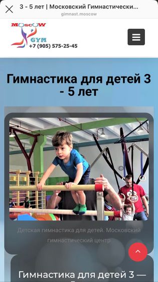 Куда походить с ребёнком на гимнастику