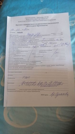 Второе узи!!!