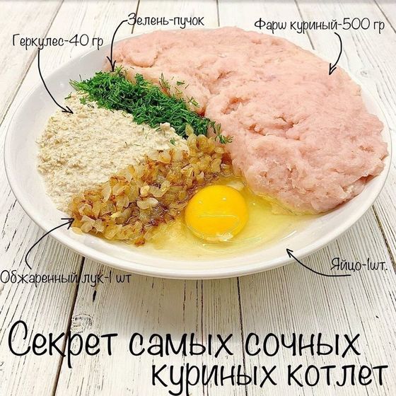 Рецепт
