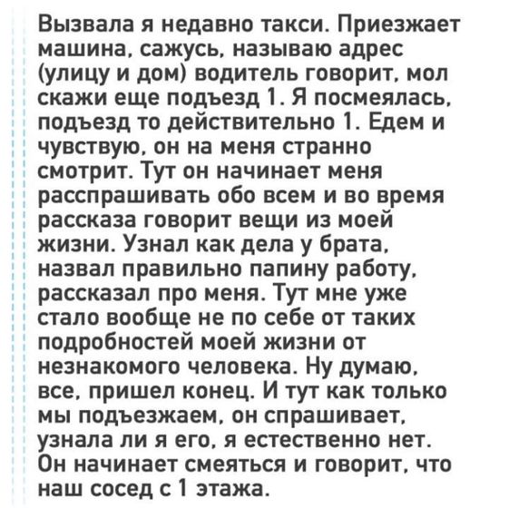 Вот так работают экстрасенсы ?