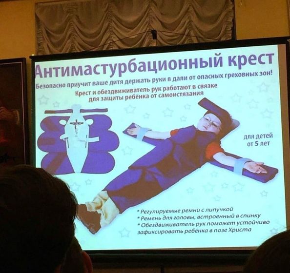 Это религия....?