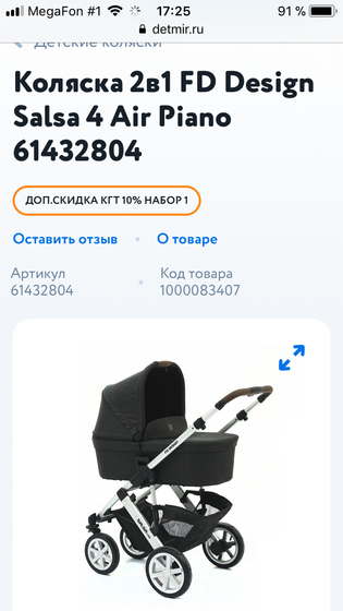 Коляска Adamex и FD Design