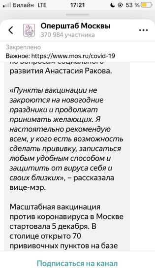 Кто нибудь сделает прививку ??