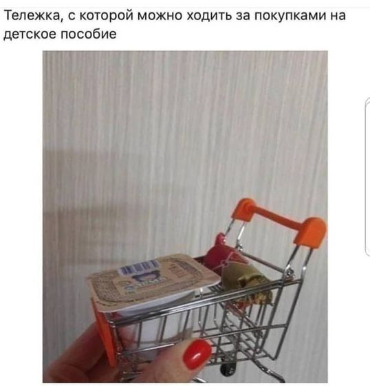 Почему так смешно?