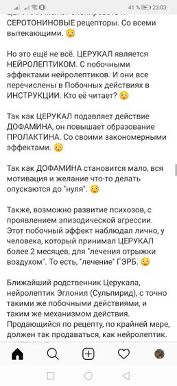 Церукал.