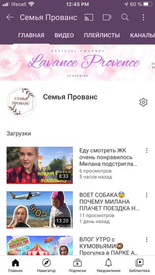 Возобновила канал на ютубе