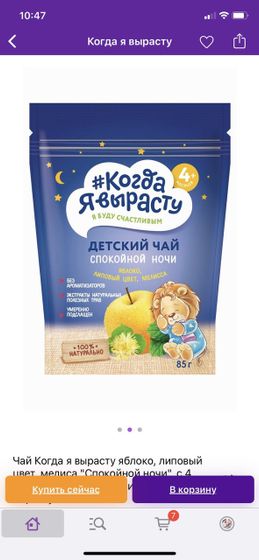 Кто даёт такой чай