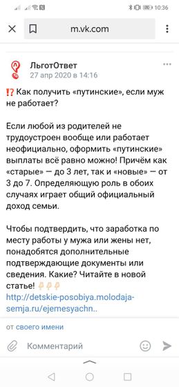 Выплаты на 3 ребенка..