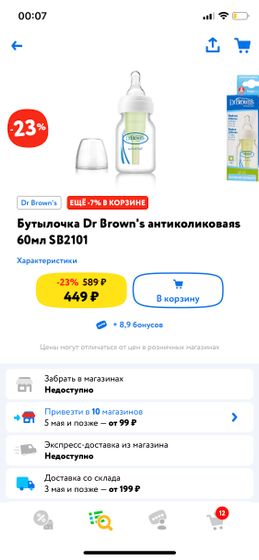 Какая бутылочка лучше? Авент или доктор браун?