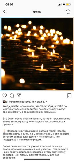 15 октября. Волна света.