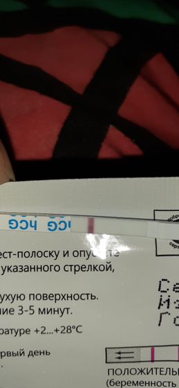 Ну вот 8-9дпо, тест