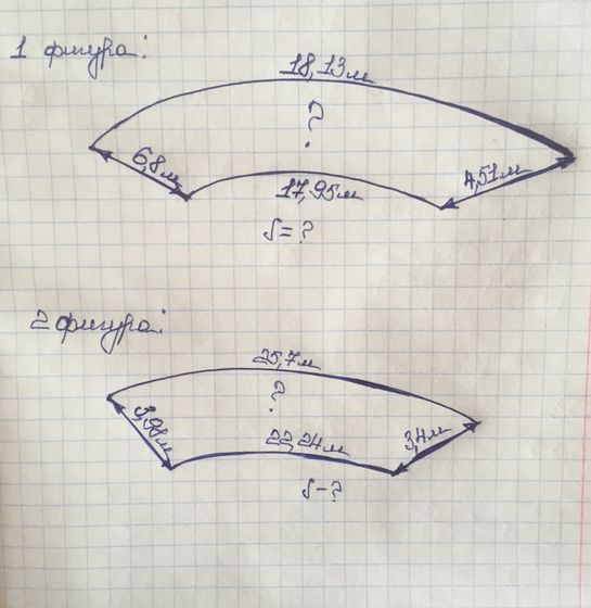 Посчитать площадь