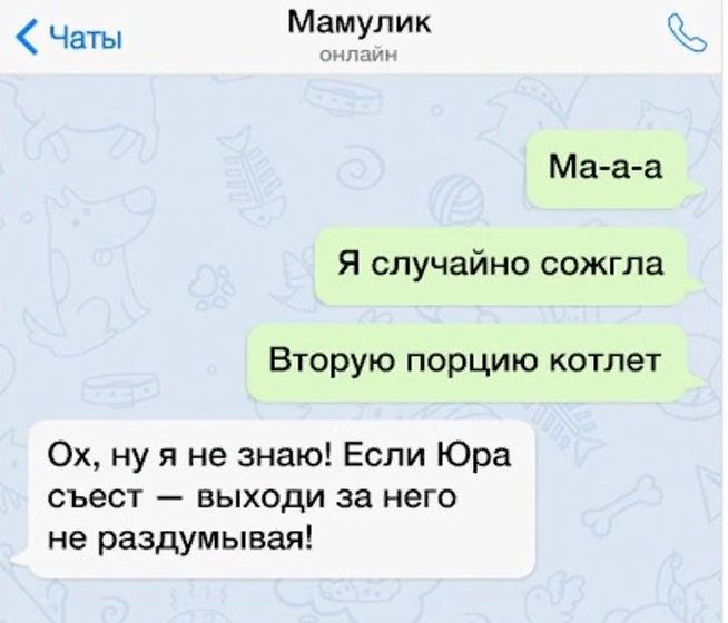 родители пишут самые крутые СМС на свете (из интернета))))