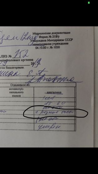 Что написано в графе микрофлора?))