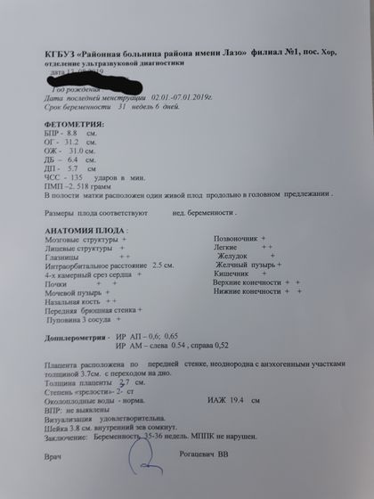В замешательстве.....