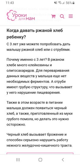 О еде в год. Часть 5. Снова про ХЛЕБ.
