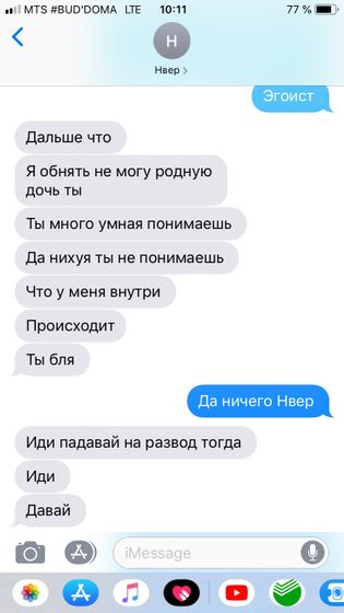Муж