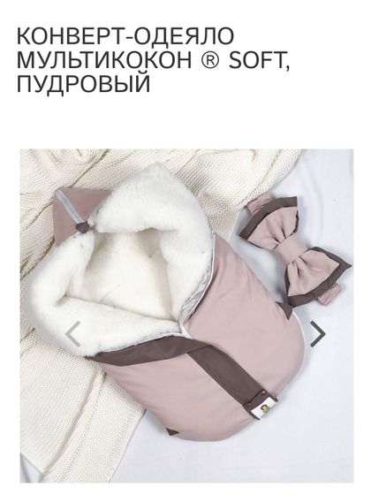 Зимняя одежда для новорожденного