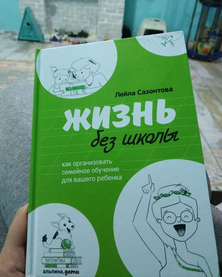 Купила новую книгу.