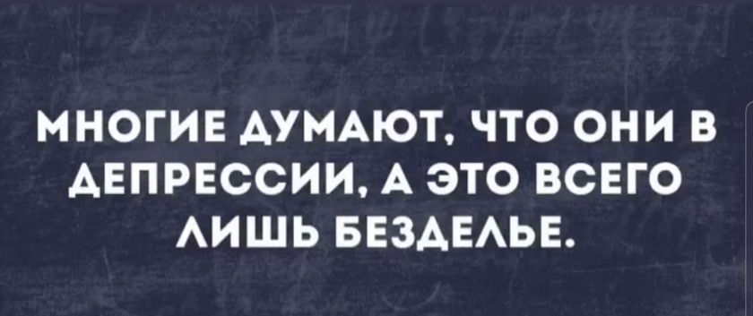Может заставит задуматься многих